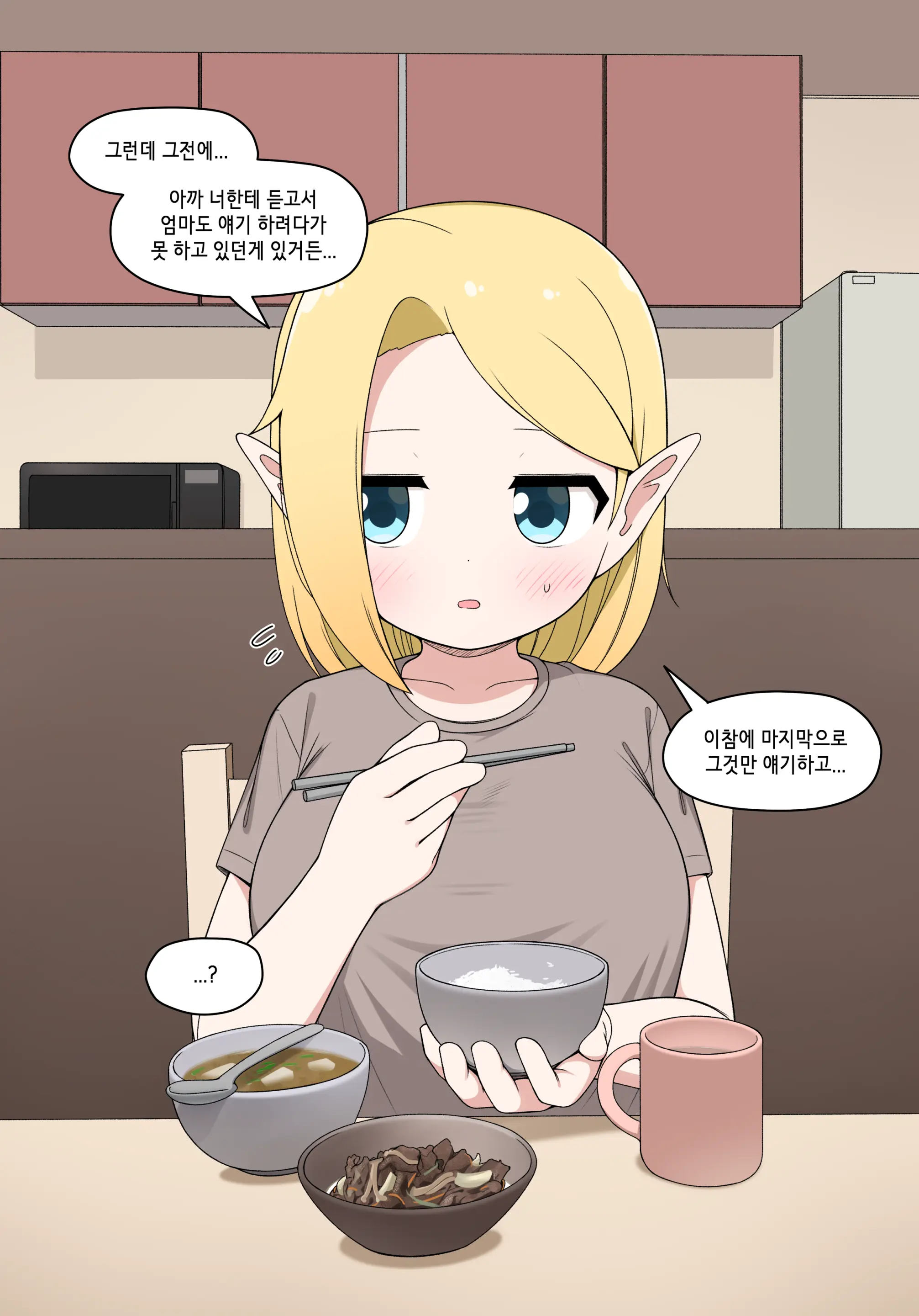 엘프마망 1~7